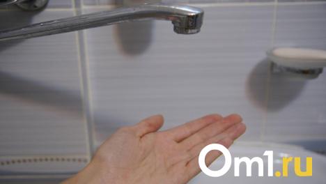 В Омске на этой неделе десятки домов останутся без воды: адреса