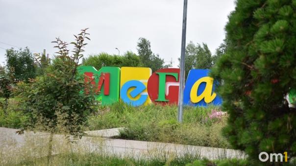 Стало известно, что открылось на месте популярного катка в омской «Меге»