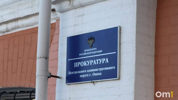 В Омске после вмешательства прокуратуры погашена задолженность по зарплате