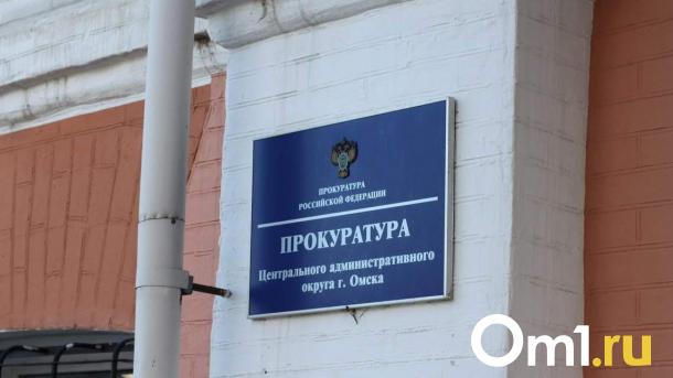 В Омске после вмешательства прокуратуры погашена задолженность по зарплате
