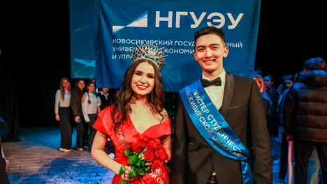 В Новосибирске при поддержке партии «Новые люди» прошёл конкурс «Мистер и мисс студенчество»