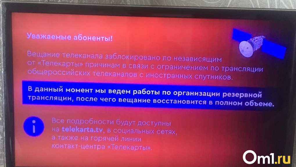 Казахстан отключили от российских государственных телеканалов