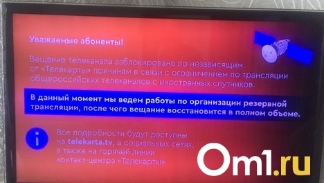 Казахстан отключили от российских государственных телеканалов