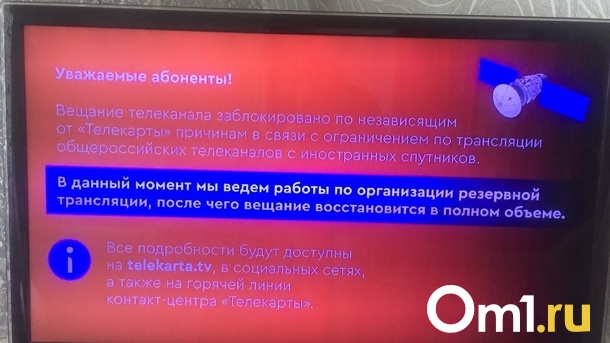 Казахстан отключили от российских государственных телеканалов