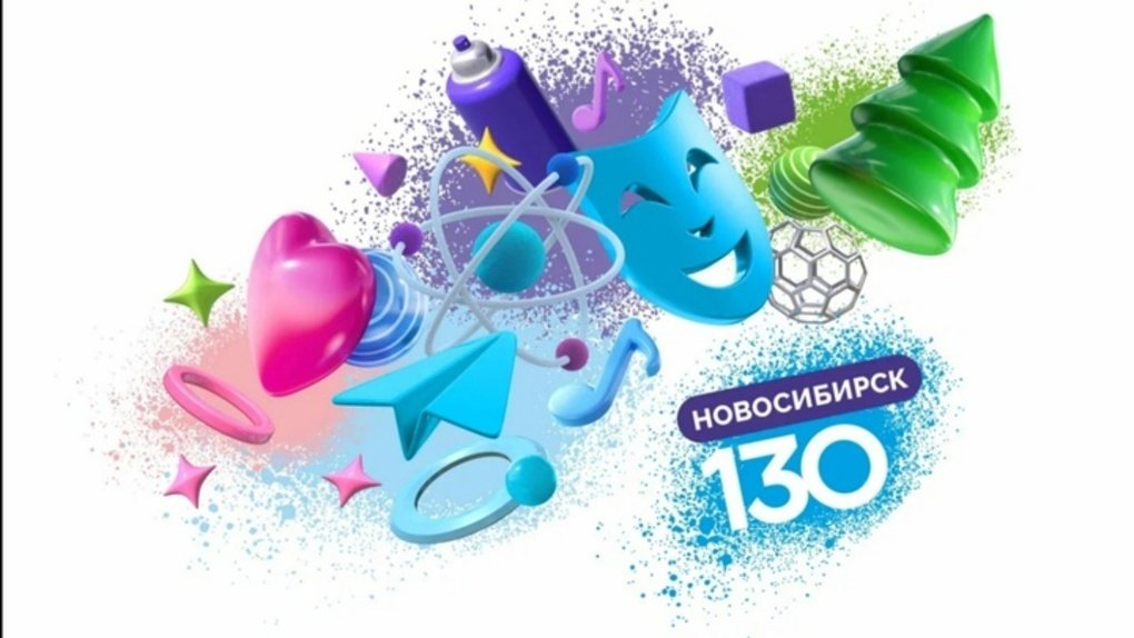 В мэрии Новосибирска рассказали подробнее про концепцию празднования Дня города