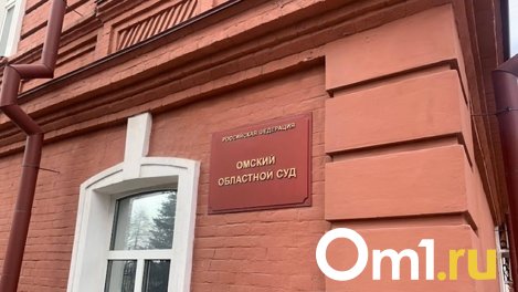Самовыдвиженец Юрий Александров пытался снять Виталия Хоценко с выборов губернатора Омской области