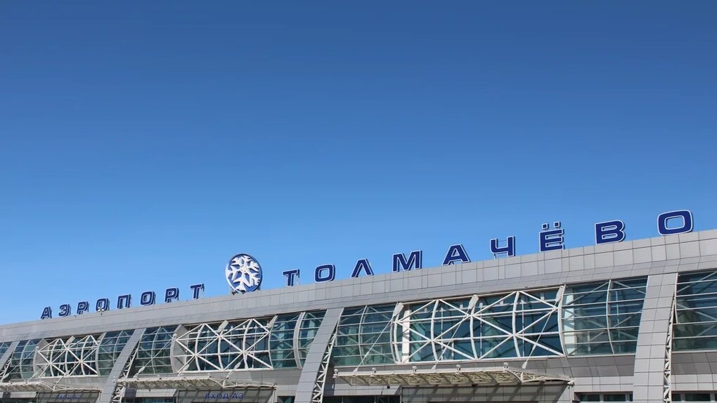 Аэропорт Толмачёво перешел на одностороннее движение