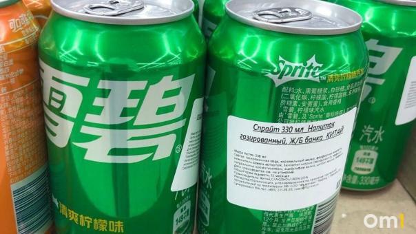 Везде найдём выход: в Омске продают китайские аналоги Fanta и Sprite