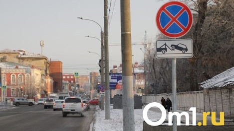 На улице Гусарова в Омске больше нельзя парковать автомобили