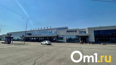 В Омском аэропорту обновят эвакуаторы для сломавшихся самолётов