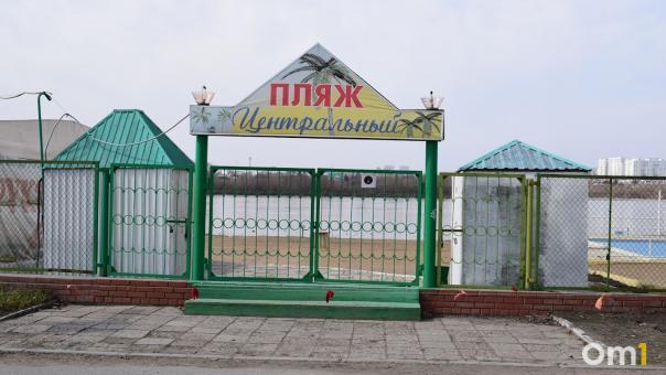 В Омске начали готовить «Центральный» пляж к лету