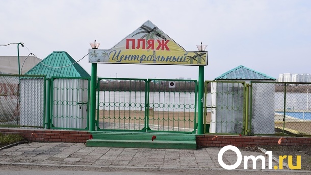 В Омске начали готовить «Центральный» пляж к лету