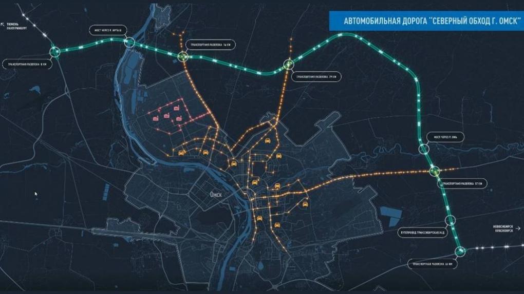 Омичам показали финальную карту Северного обхода