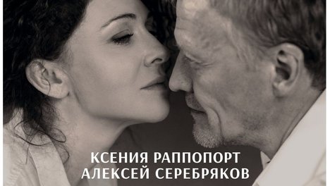 Совет отцов требует отменить показ спектакля «Эйнштейн и Маргарита» в Новосибирске