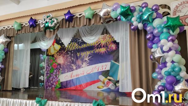 Опубликованы даты выпускных и последних звонков в омских школах