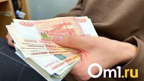 В Омске начинающие специалисты и студенты стали требовать более высокие зарплаты