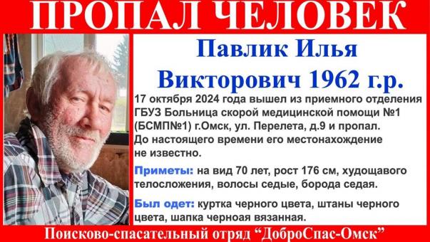 Пожилой омич вышел из больницы и исчез