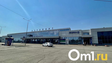 Хоценко сообщил о необходимости нового аэропорта в Омске после ЧП с самолётом «Уральских авиалиний»