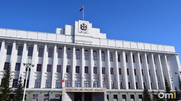 С 1 апреля в Омской области появятся три новых министерства