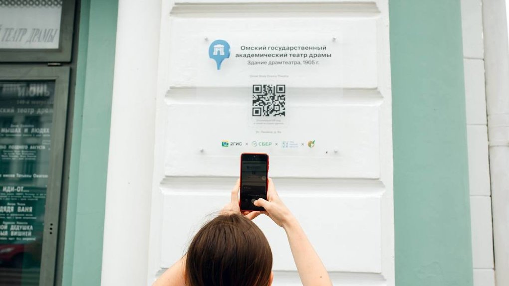 По QR-коду: на здании драмтеатра появилась современная инфодоска