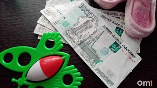 Омские семьи получат новую социальную выплату в 2022 году