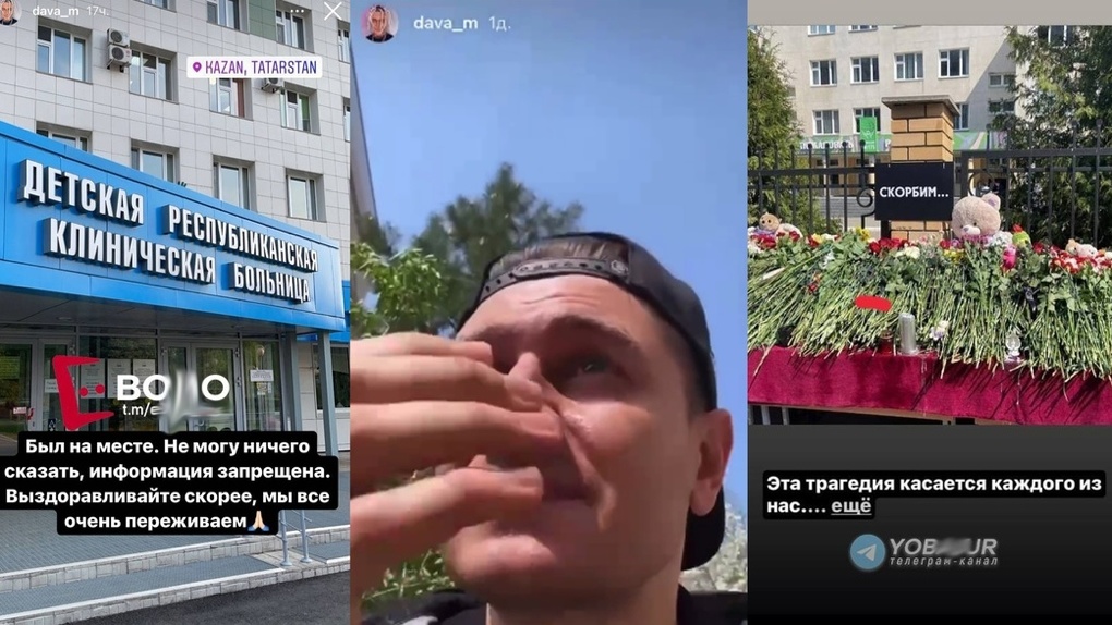 «Хайп на погибших детях»: блогер из Новосибирска Давид Манукян сделал рекламу на трагедии в Казани