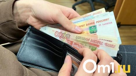 Эксперты дали прогноз, когда омичи будут получать зарплату в 100 тысяч