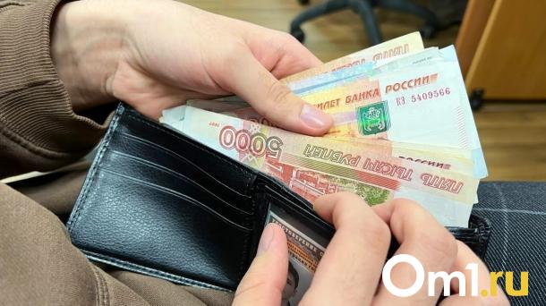 Эксперты дали прогноз, когда омичи будут получать зарплату в 100 тысяч