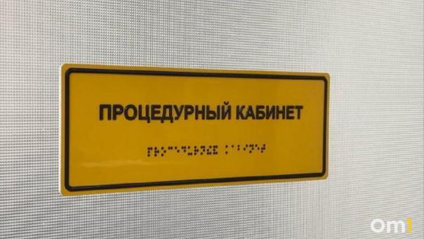 В Минздраве рассказали, как будут работать омские больницы во время новогодних праздников