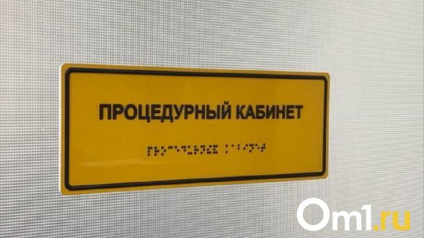 В Минздраве рассказали, как будут работать омские больницы во время новогодних праздников