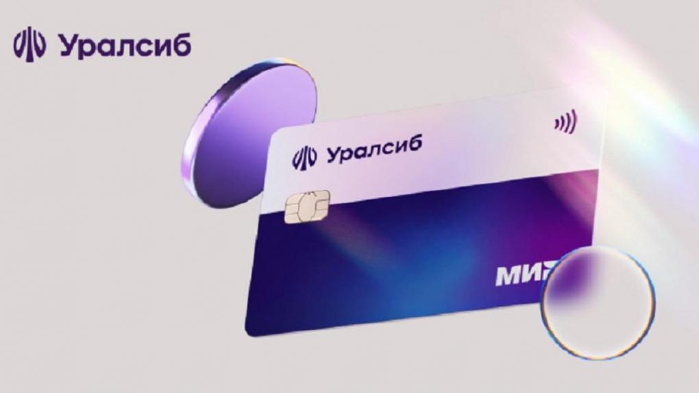 Карта «120 дней на максимум» Банка Уралсиб вошла в топ-10 кредитных карт 2023 года