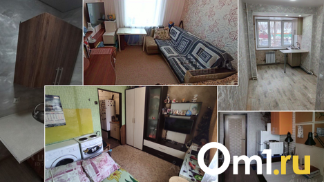 Рынок самой дешёвой недвижимости в Омске: подборка микростудий в пределах миллиона