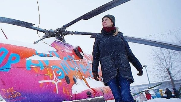 Жительница Новосибирска подарила мужу полёт на вертолёте за 215 рублей