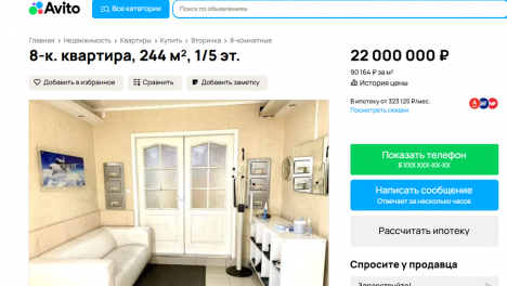 В Омске за 22 миллиона продают восьмикомнатную квартиру для сдачи помещений в аренду