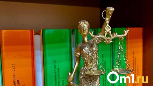 В Омской области назначены новые мировые судьи