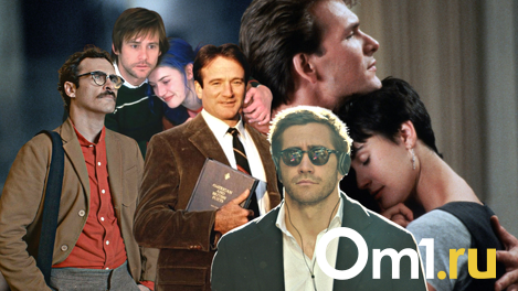 Потеря памяти, парень-призрак и девушка-операционка. Топ фильмов для просмотра с любимым человеком