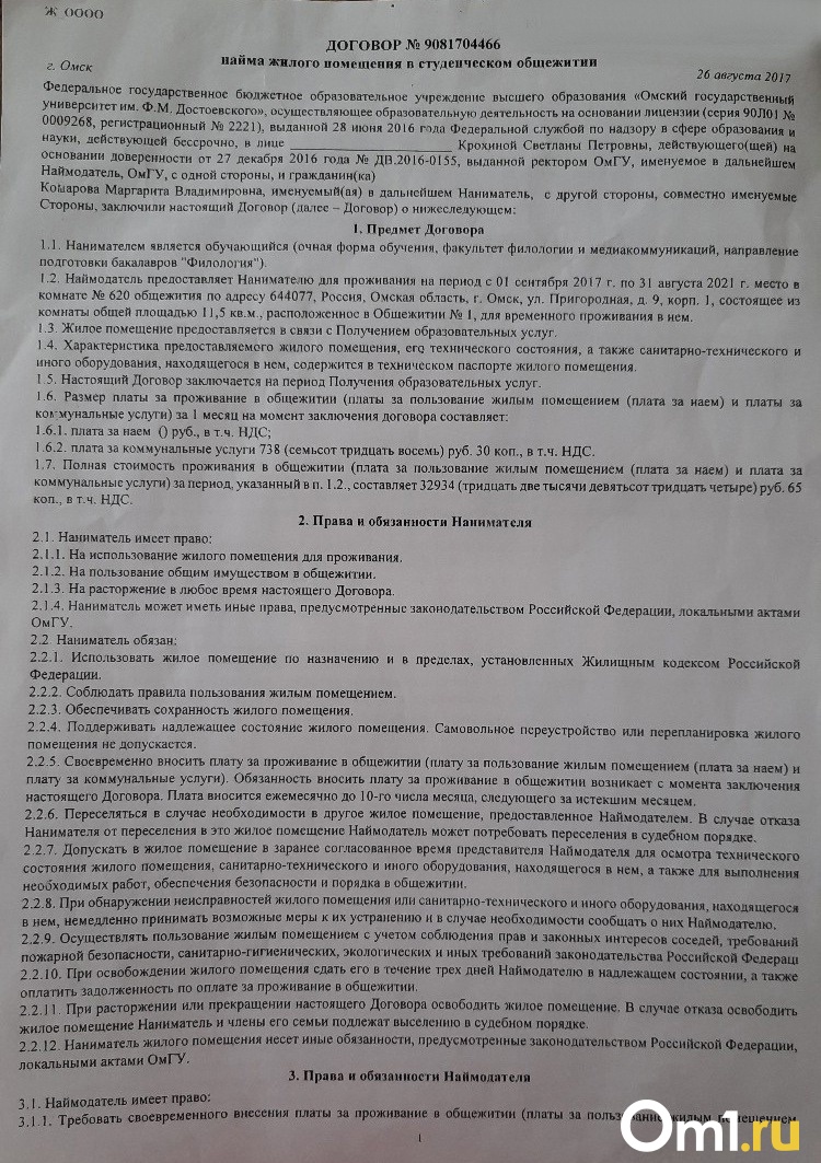 Как студентам заселиться в общежития омских вузов и колледжей во время  пандемии | 13.08.2021 | Омск - БезФормата