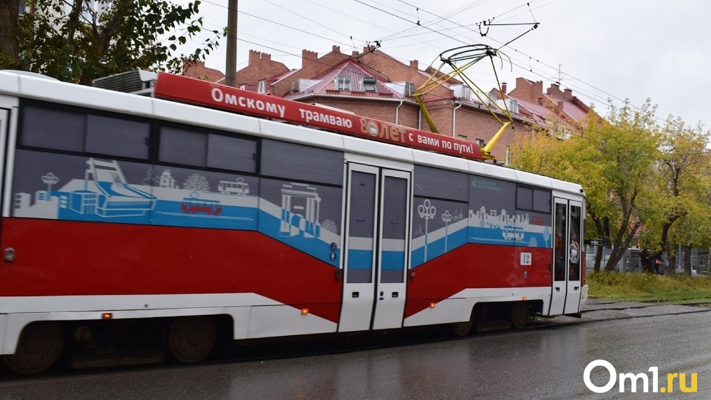 Движение трамвая омск