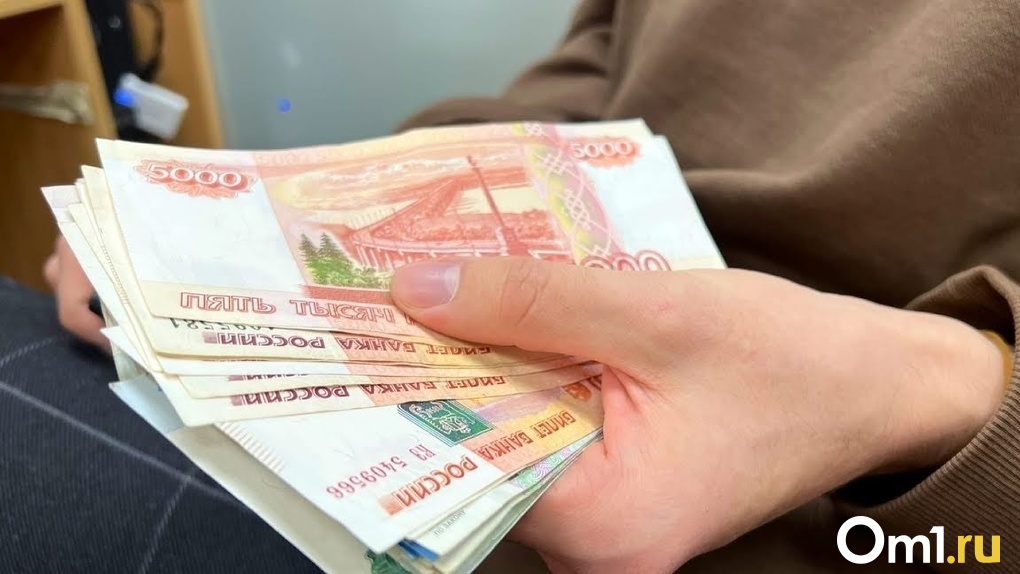 В 2025 году средняя зарплата омичей составит больше 69 тысяч рублей – мэрия