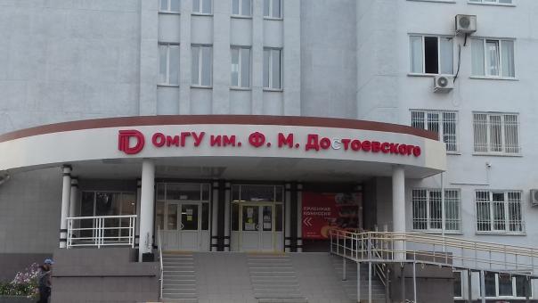 На новой вывеске второго корпуса омского госуниверситета отвалилась буква