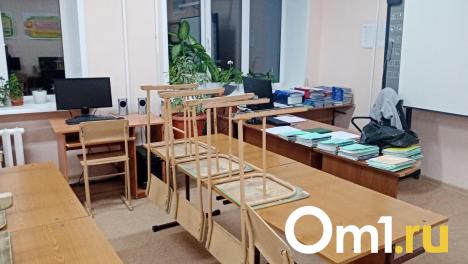 В Омске закрыли на карантин всю школу