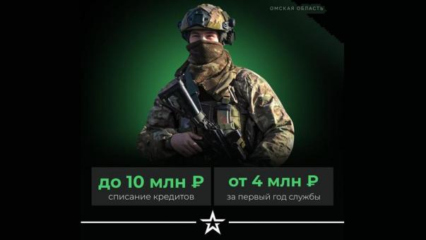 Заключи контракт и спиши кредиты