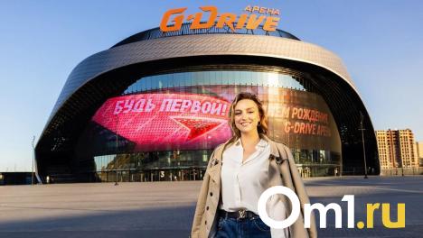 Евгения Канаева стала амбассадором омской «G-Drive Арены»