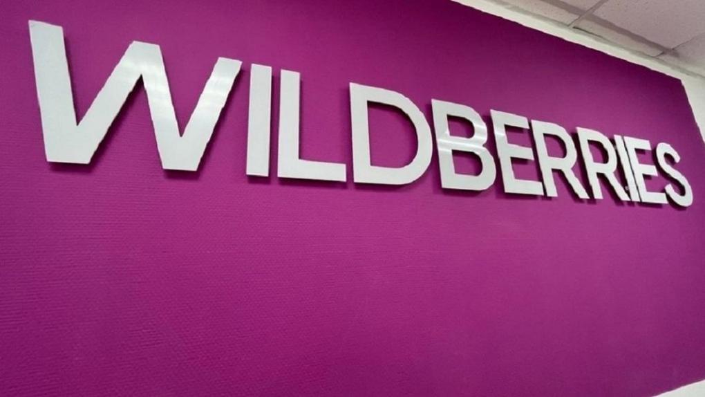 Wildberries изменил положения компании после проверки Генпрокуратуры РФ