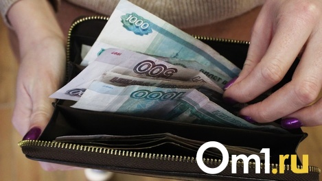 Недосчитались денег: в Омске с января изменили правила выплаты аванса
