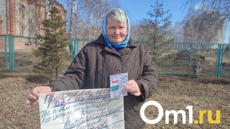 «Завтра может не наступить». Омичи помогают пенсионерке найти отца её сына