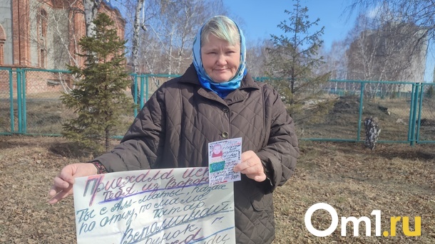 «Завтра может не наступить». Омичи помогают пенсионерке найти отца её сына