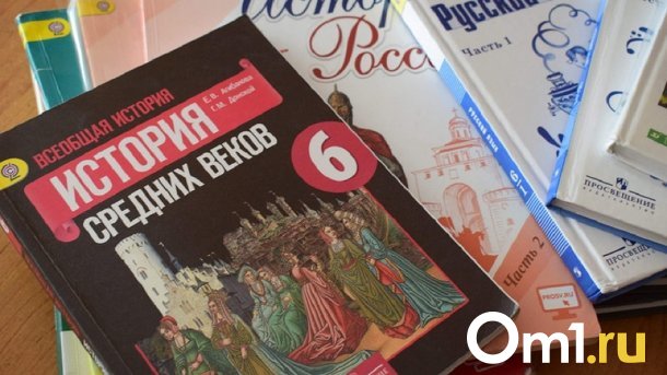 Ученики омских школ будут изучать историю региона