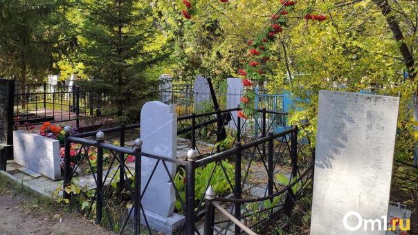 Директором омских городских кладбищ назначена Ольга Котюргина