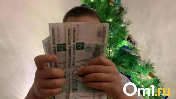 В Омской области изменились правила назначения детских пособий